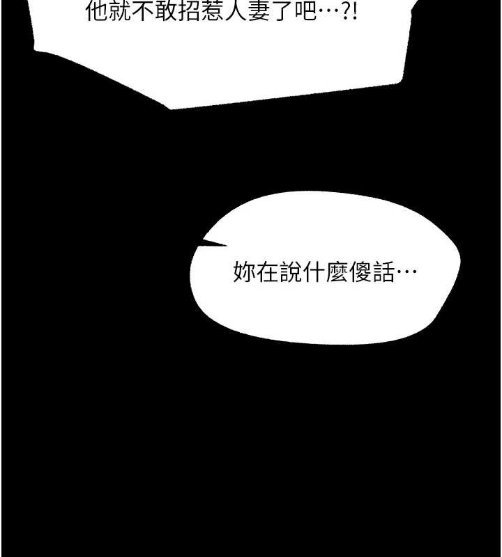 第16话-我对妳的一切了若指掌