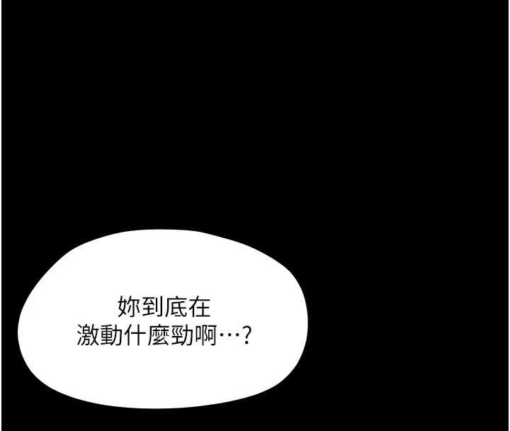 第16话-我对妳的一切了若指掌
