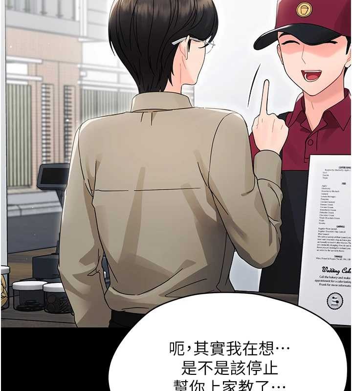 第16话-我对妳的一切了若指掌