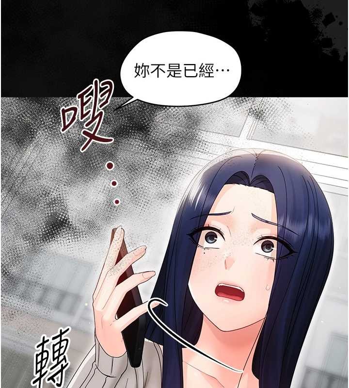 第16话-我对妳的一切了若指掌