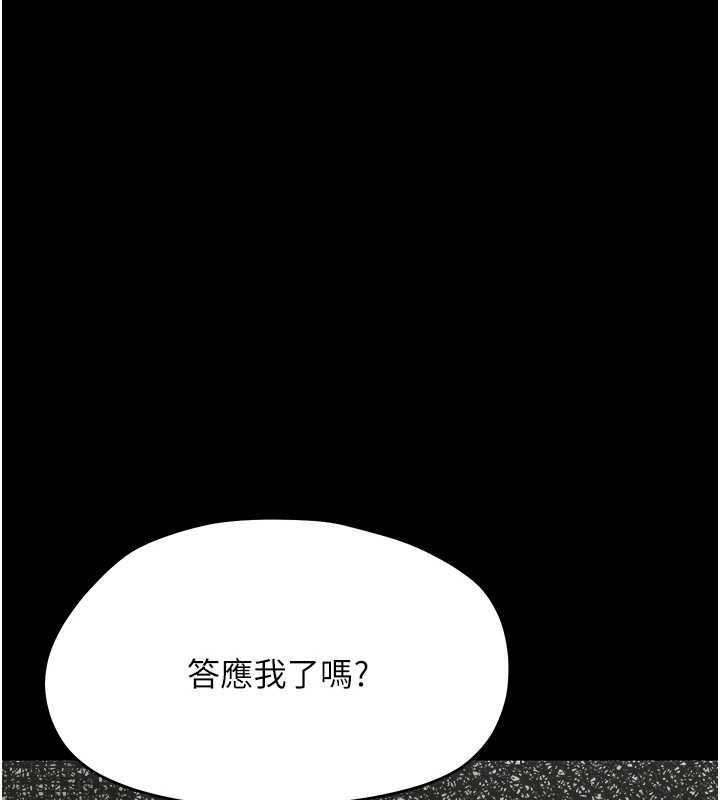 第16话-我对妳的一切了若指掌