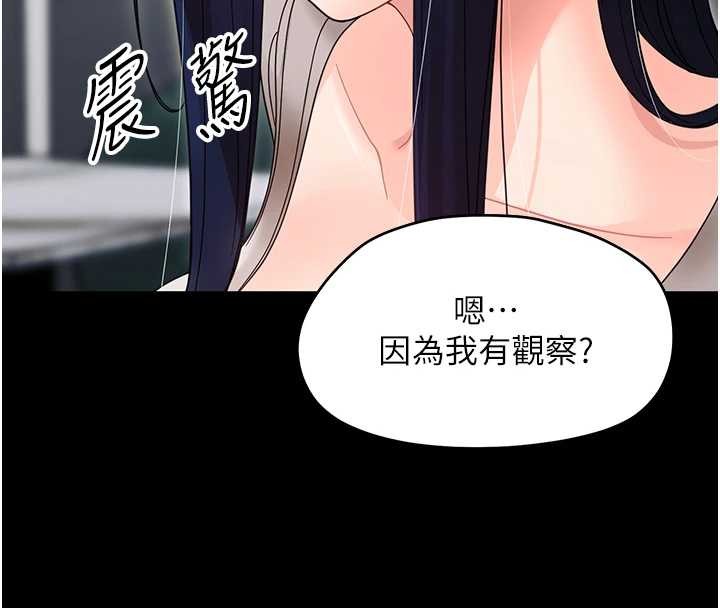 第16话-我对妳的一切了若指掌