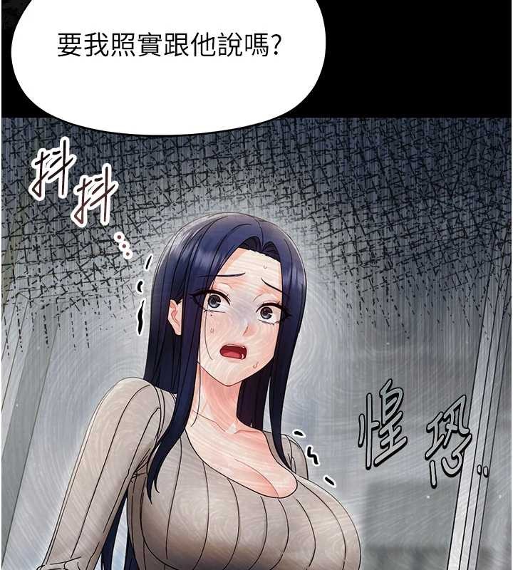 第16话-我对妳的一切了若指掌