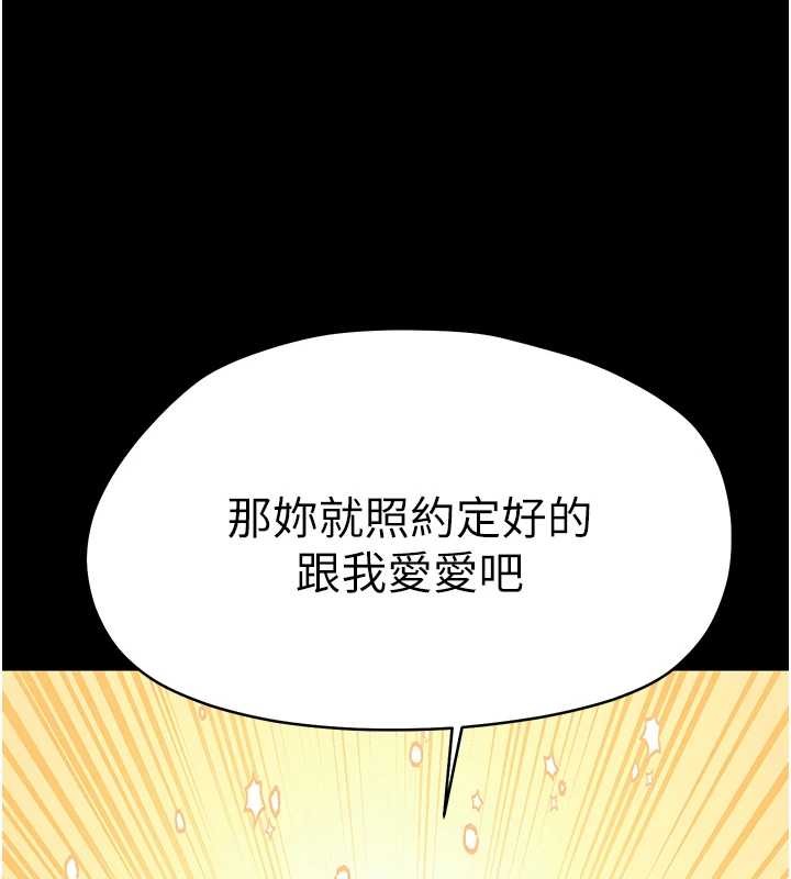 第16话-我对妳的一切了若指掌