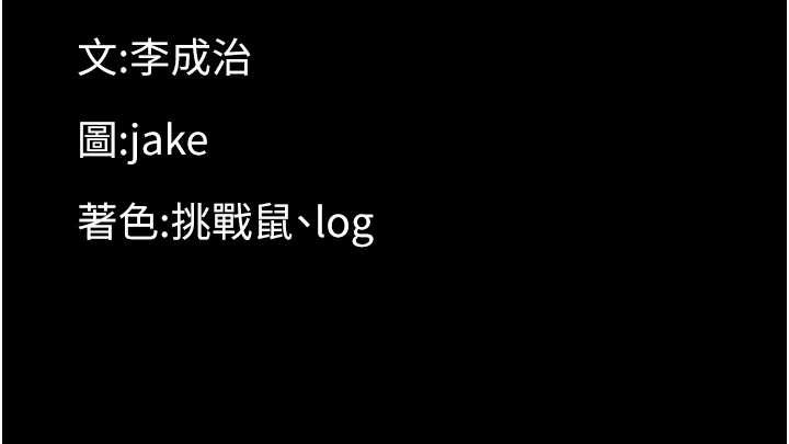 第16话-我对妳的一切了若指掌