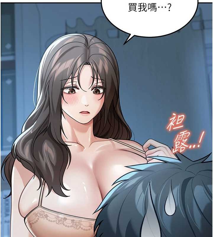 華爾街夜色 第10话-全身上下洗乾净之后… 第3页