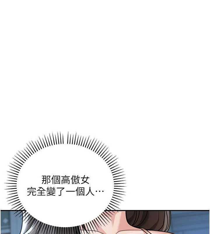 第10话-全身上下洗乾净之后…