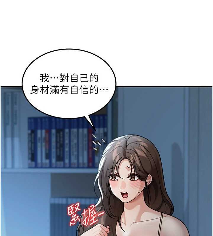 第10话-全身上下洗乾净之后…