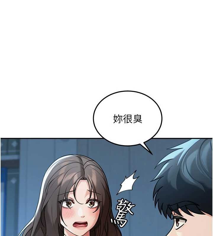 第10话-全身上下洗乾净之后…