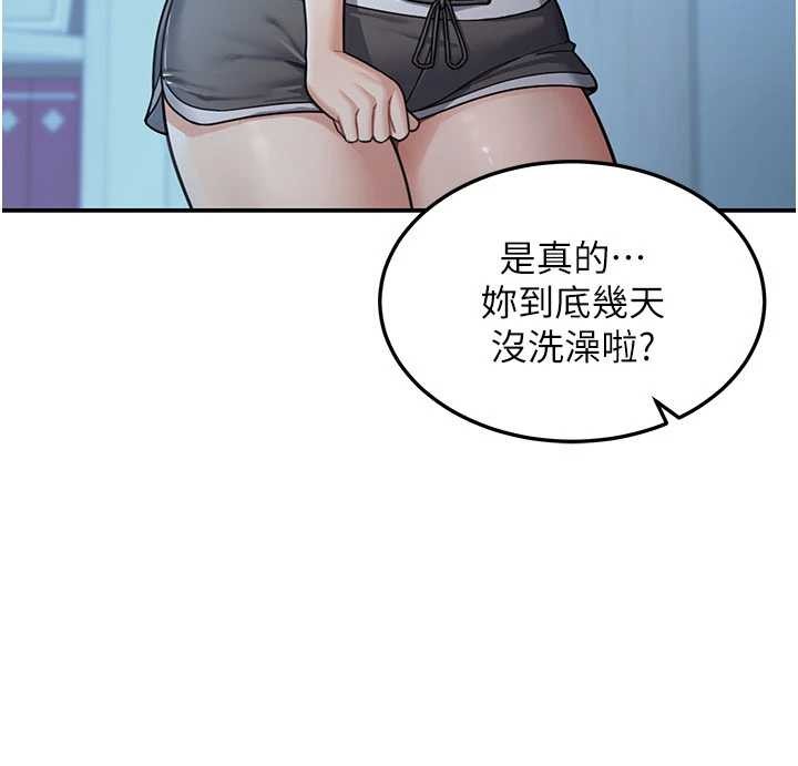 第10话-全身上下洗乾净之后…
