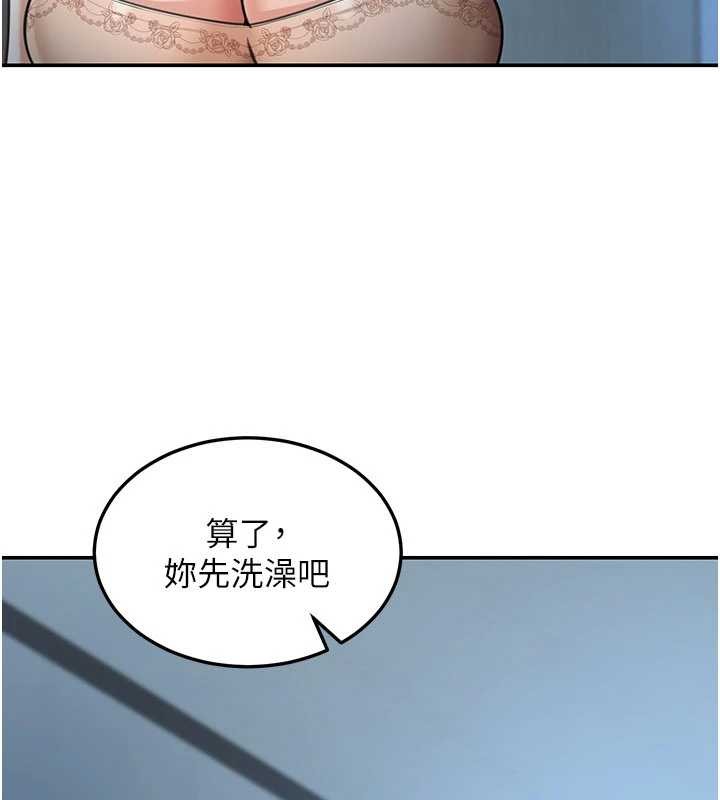 第10话-全身上下洗乾净之后…