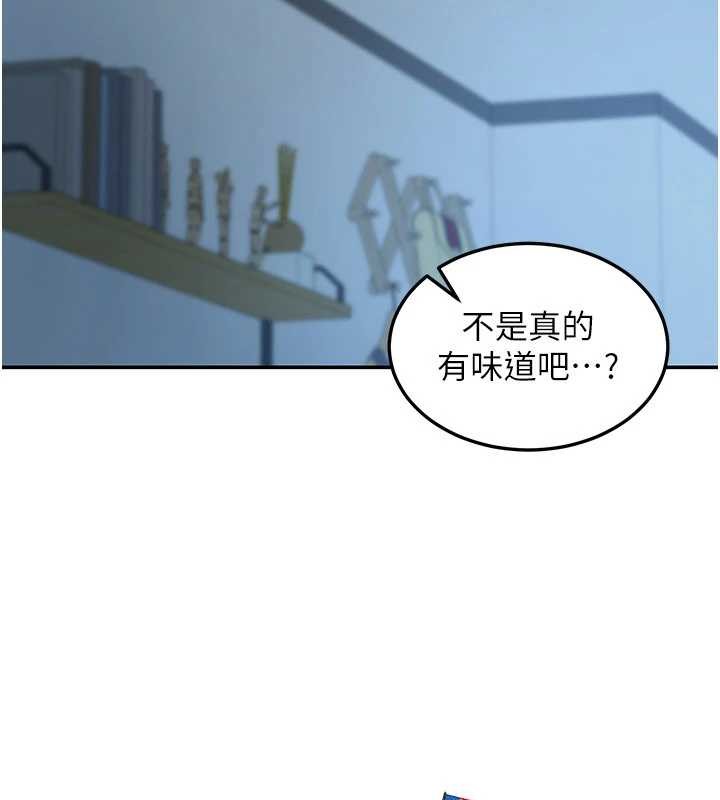 第10话-全身上下洗乾净之后…
