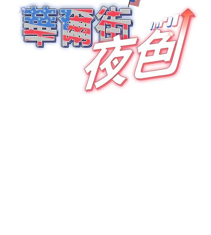 第10话-全身上下洗乾净之后…
