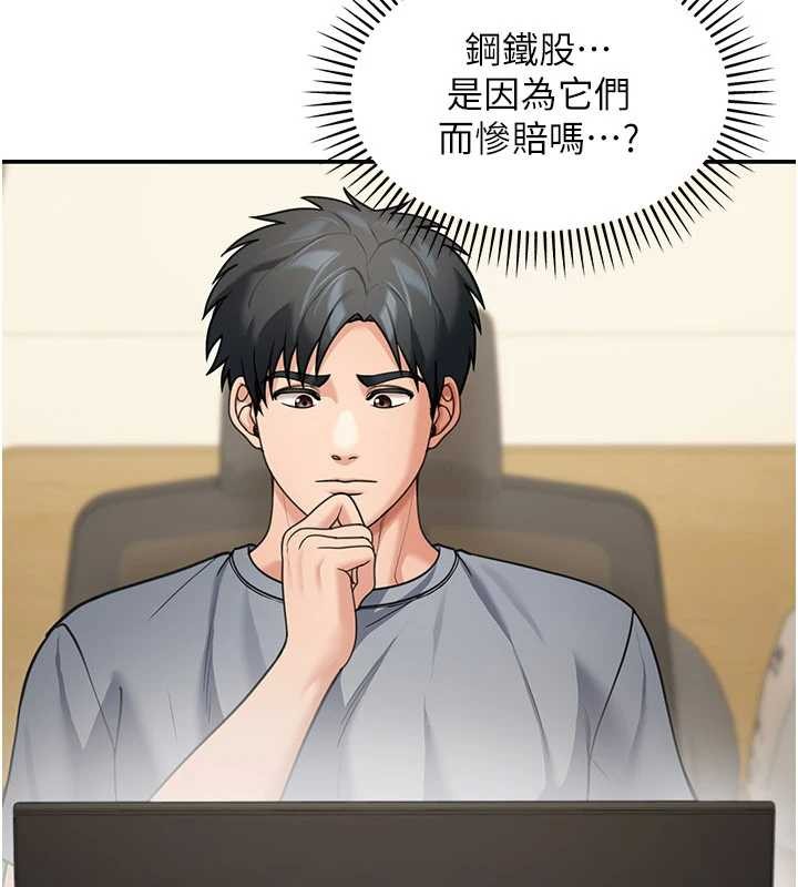 第10话-全身上下洗乾净之后…