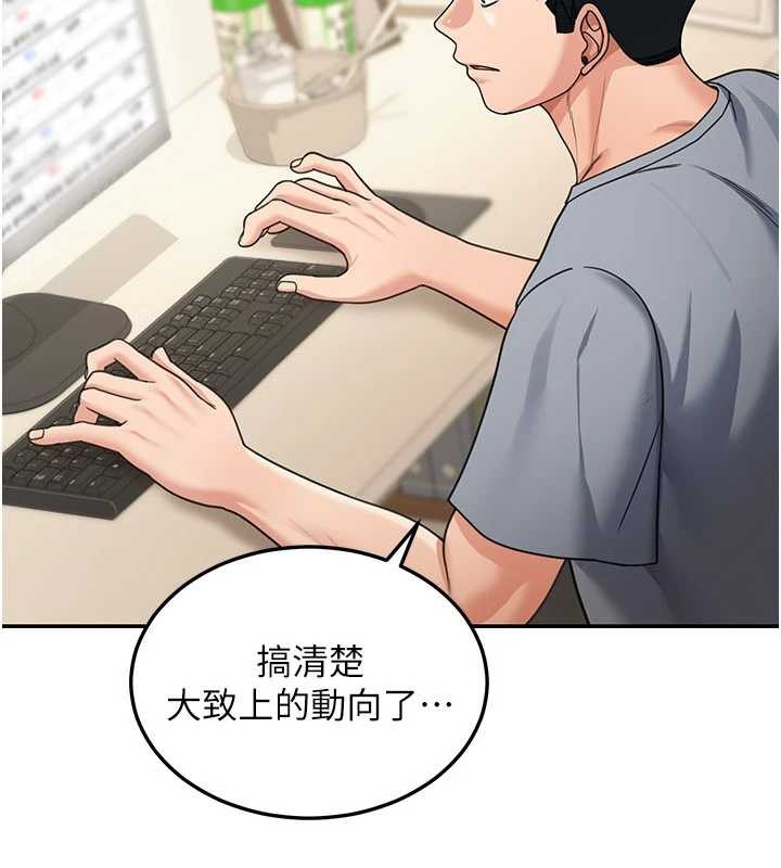 第10话-全身上下洗乾净之后…