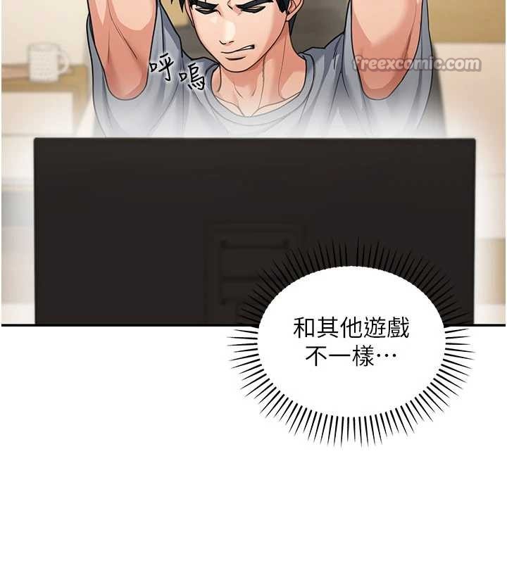 第10话-全身上下洗乾净之后…