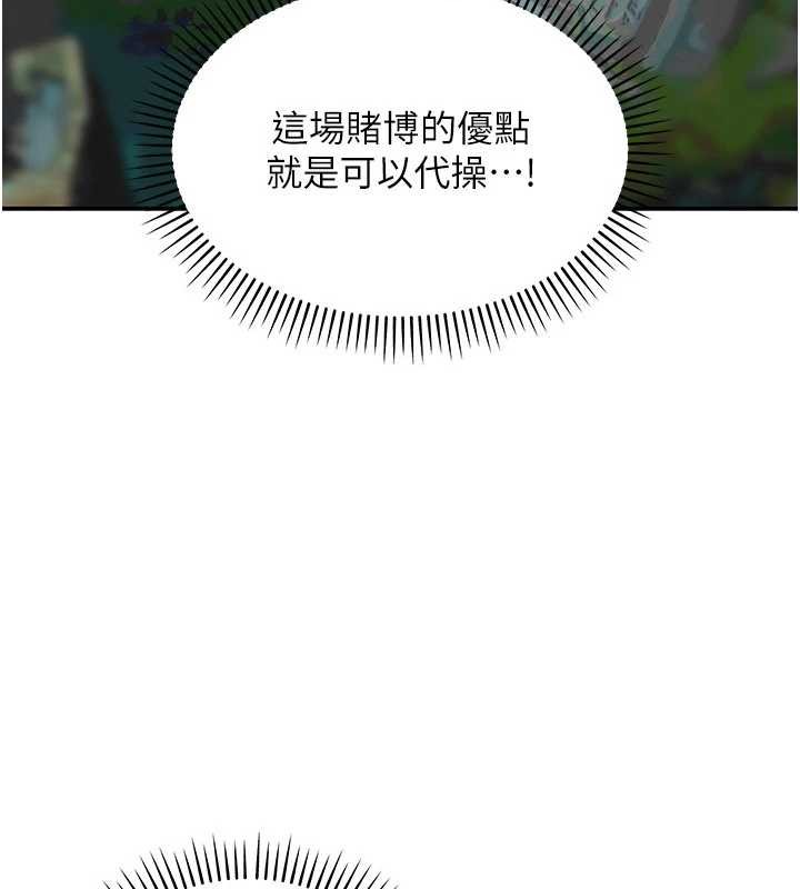 第10话-全身上下洗乾净之后…