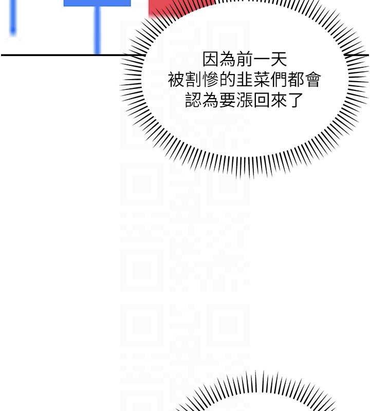 第10话-全身上下洗乾净之后…