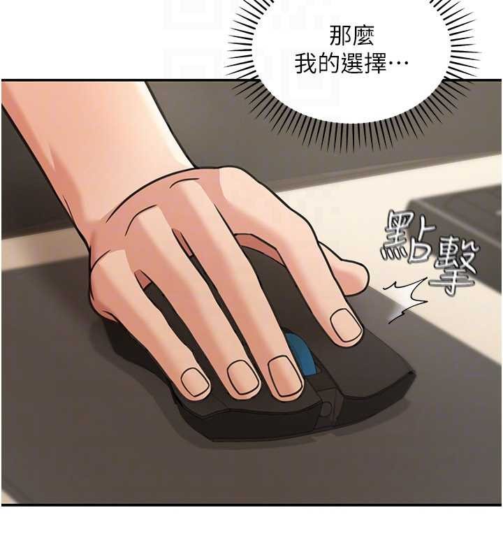 第10话-全身上下洗乾净之后…