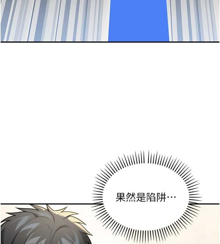 第10话-全身上下洗乾净之后…