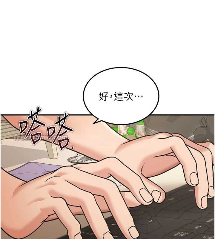 第10话-全身上下洗乾净之后…