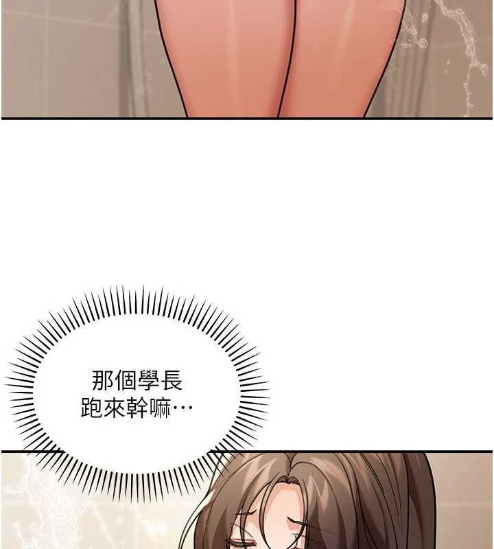 第10话-全身上下洗乾净之后…