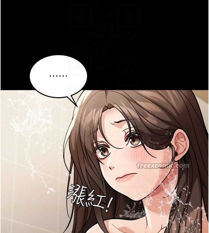 第10话-全身上下洗乾净之后…