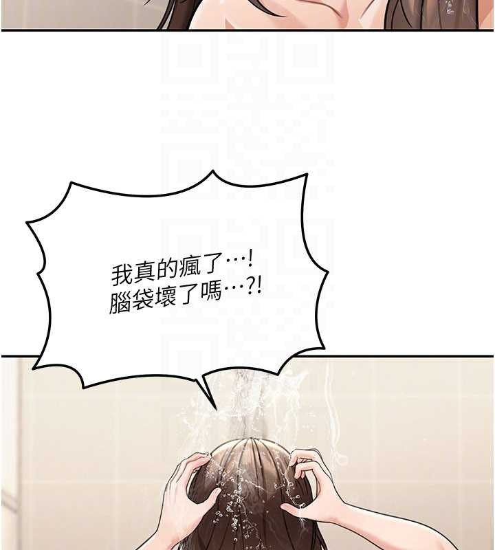 第10话-全身上下洗乾净之后…