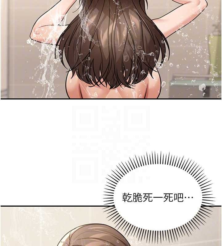 第10话-全身上下洗乾净之后…