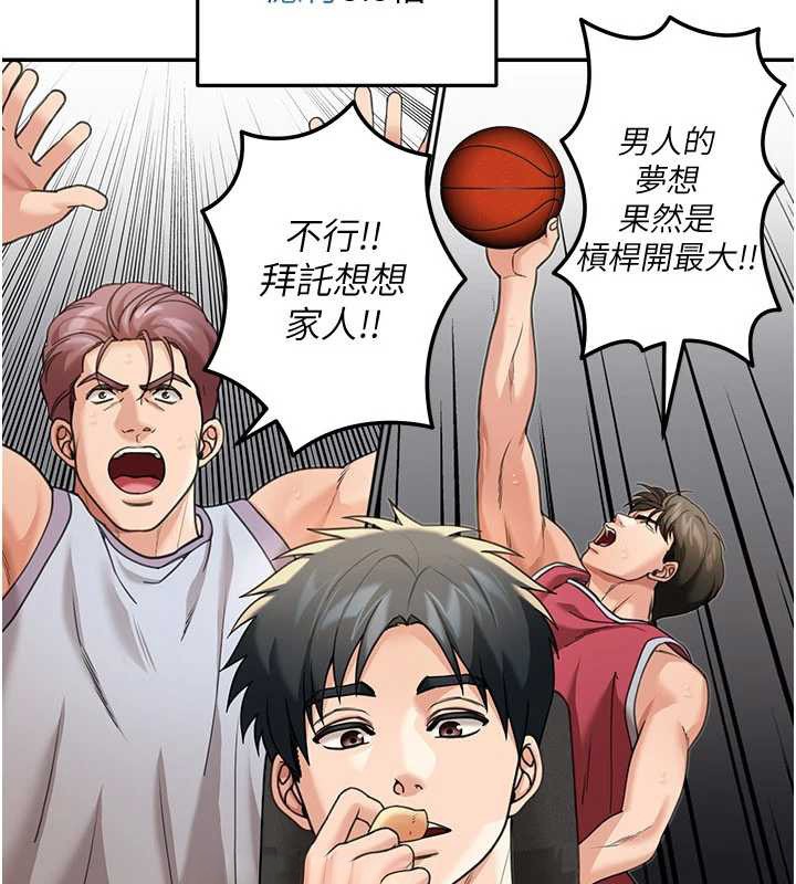 第10话-全身上下洗乾净之后…