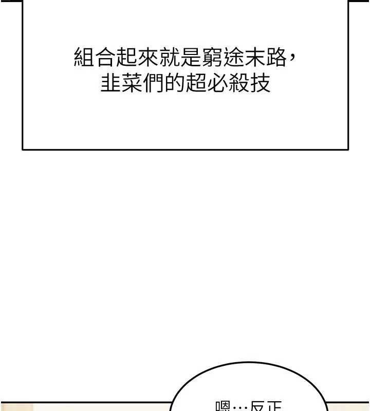 第10话-全身上下洗乾净之后…