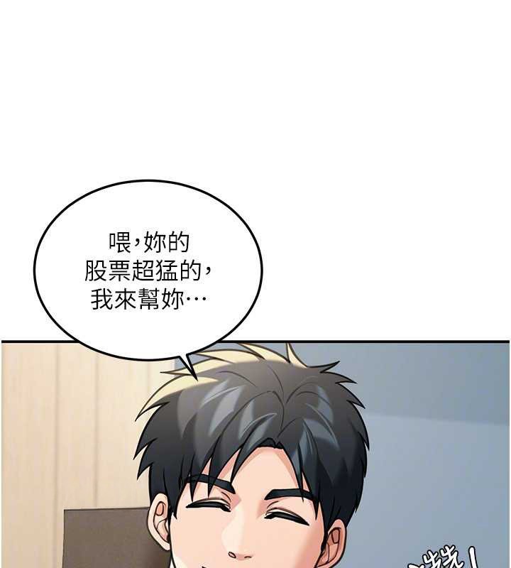 第10话-全身上下洗乾净之后…