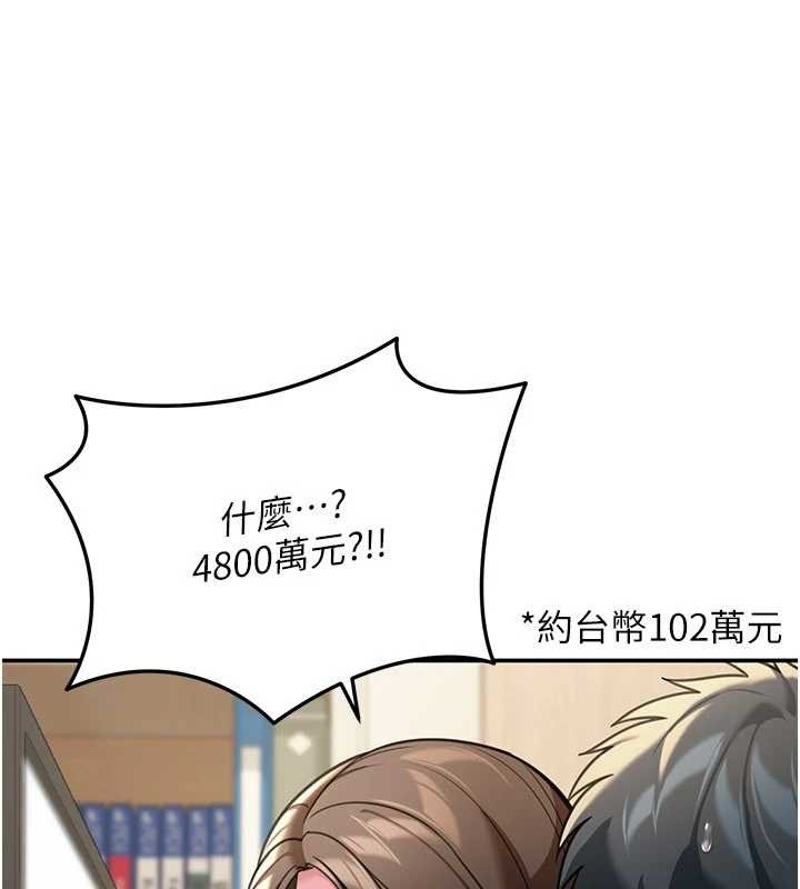 第10话-全身上下洗乾净之后…