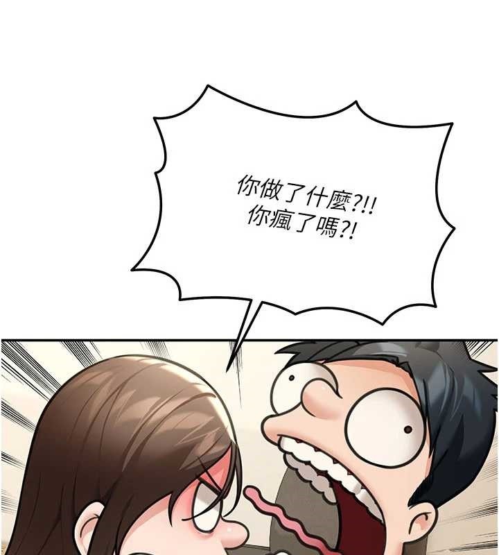 第10话-全身上下洗乾净之后…