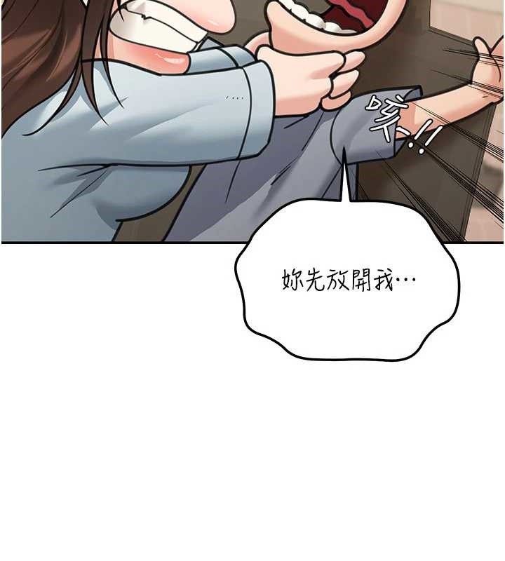 第10话-全身上下洗乾净之后…