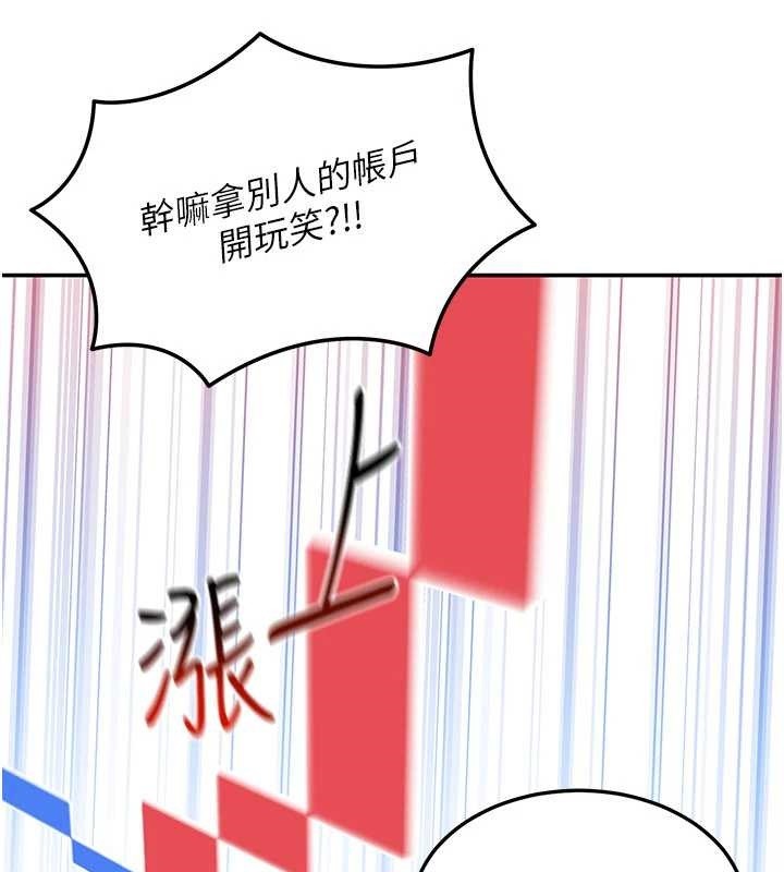 第10话-全身上下洗乾净之后…