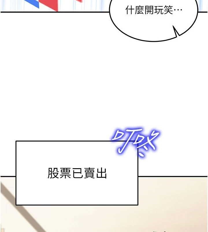 第10话-全身上下洗乾净之后…