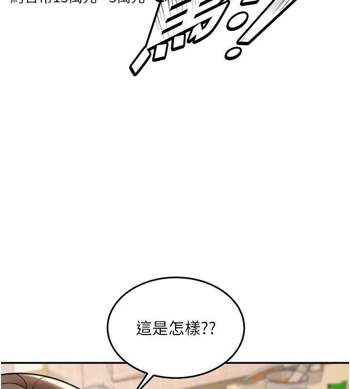 第10话-全身上下洗乾净之后…