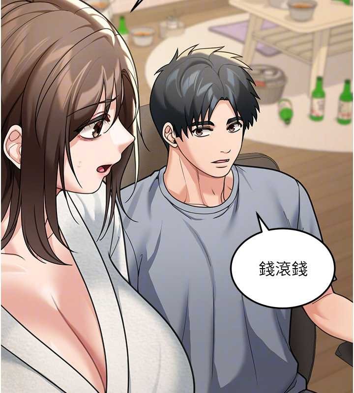 第10话-全身上下洗乾净之后…
