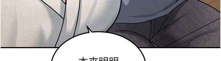 第10话-全身上下洗乾净之后…