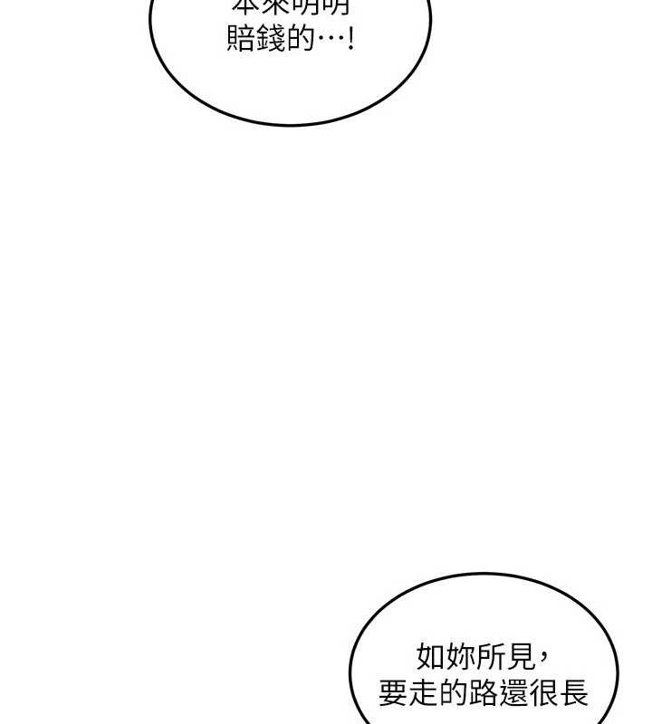 第10话-全身上下洗乾净之后…