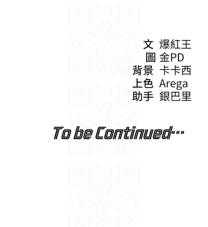 第10话-全身上下洗乾净之后…