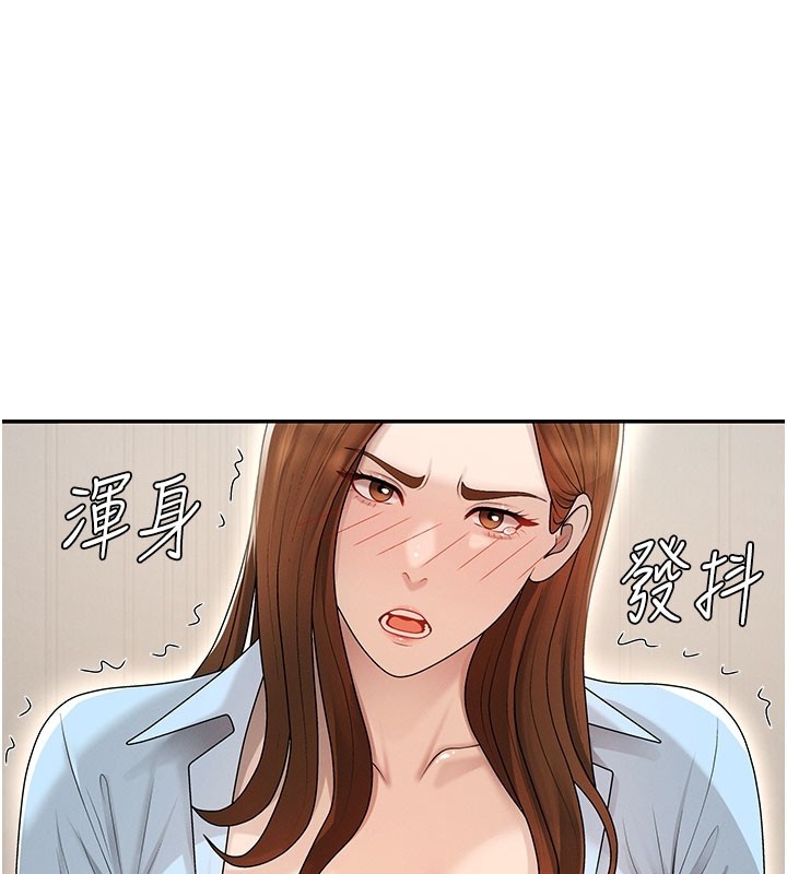 肉體審判 第40话-妳成功挑起我的征服慾 第1页