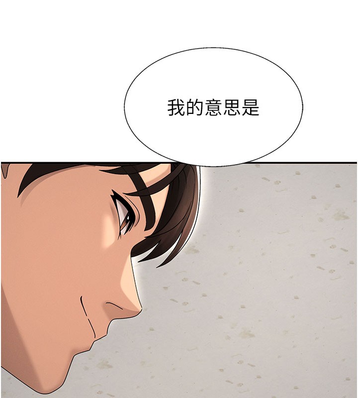 第40话-妳成功挑起我的征服慾