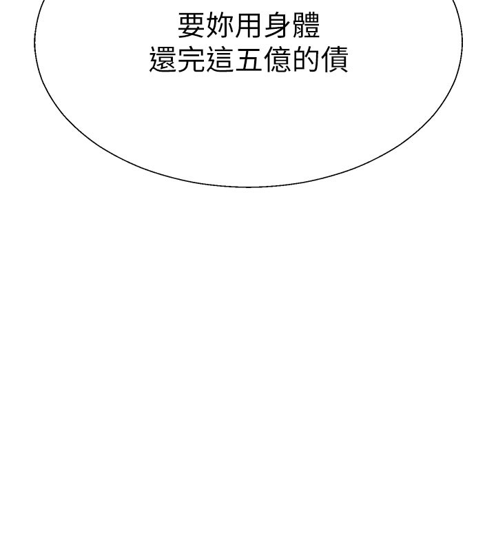 第40话-妳成功挑起我的征服慾