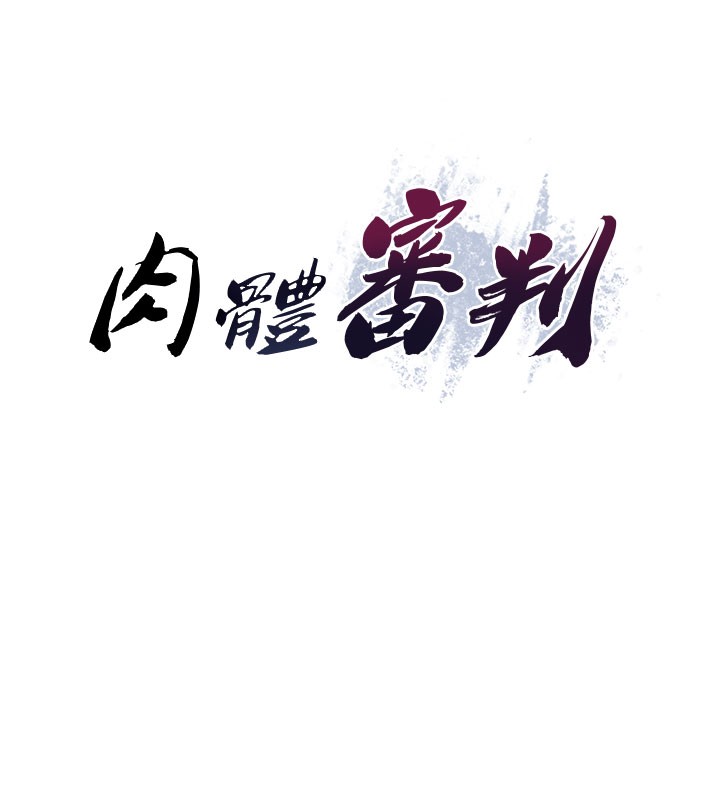 第40话-妳成功挑起我的征服慾