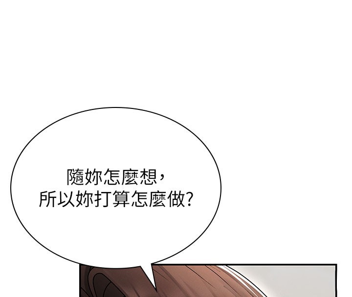第40话-妳成功挑起我的征服慾