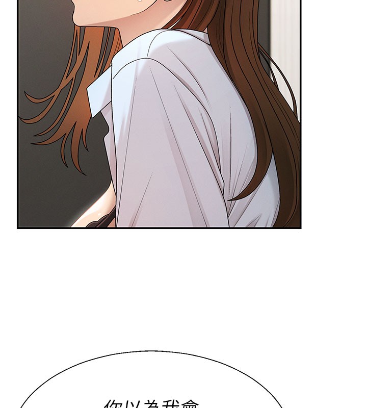 第40话-妳成功挑起我的征服慾