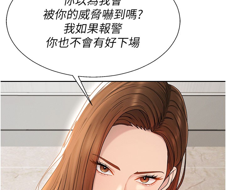 第40话-妳成功挑起我的征服慾