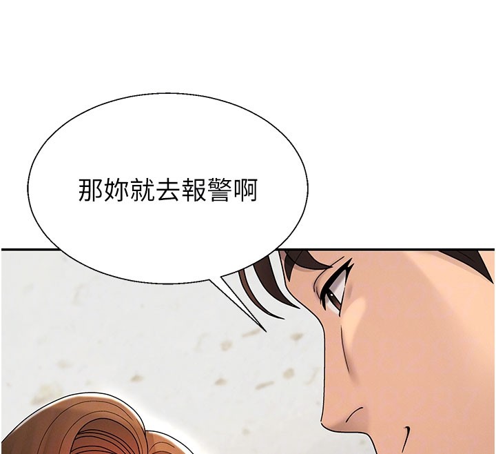 第40话-妳成功挑起我的征服慾